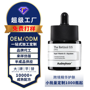�羳���^TIKTOK���AҺ�o�wOEM ��ҕ�S��20ml�沿�o������Ʒ�ƶ���