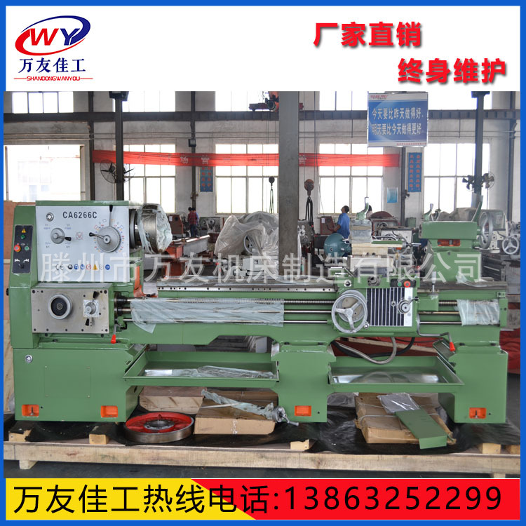 CA6166普通车床 CA6266马鞍车床 动力强劲 价格优惠