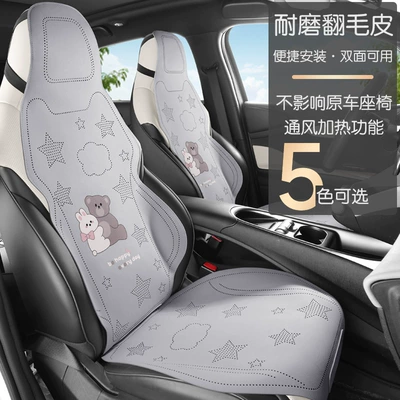 Cushion, All-Season Breathable Driver's Universal seat cover