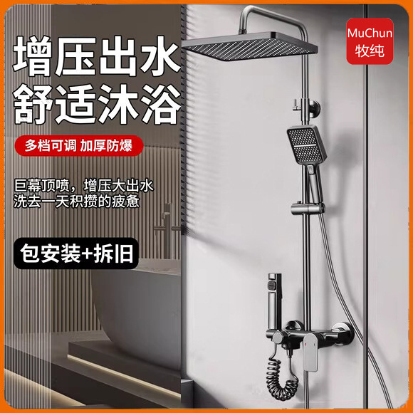 Gunmetal Gray Shower Set, Made of Fine Brass, for Home Bathroom Use, Includes Shower Head and Full Set of Accessories