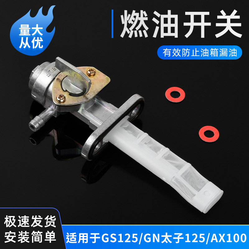 Aplicable a Suzuki Wang GS125 motocicleta Junwei GSX125AX100EN interruptor de tanque de combustible válvula de combustible