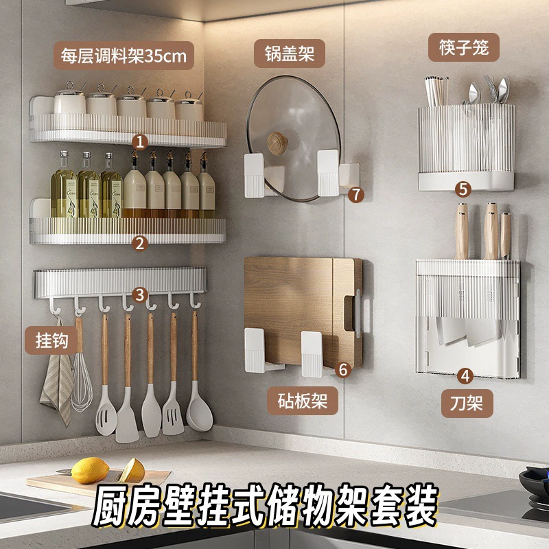 Кухонные принадлежности настенная стойка для хранения Настенная стойка для ножей Стеллаж для хранения приправ палочки для еды клетка стеллаж для кастрюль костюм поколения волос