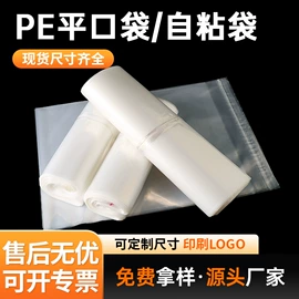 其他塑料薄膜;塑料自封袋;塑料服装袋