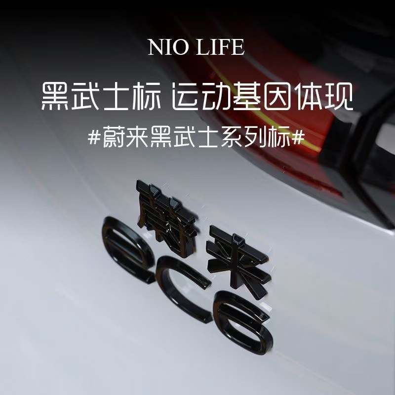 Nio New Es8/Et5T/Es6/Et7Ec67 Modified Moon Car Logo Adhesive Gun Gray Sticker Glossy Black