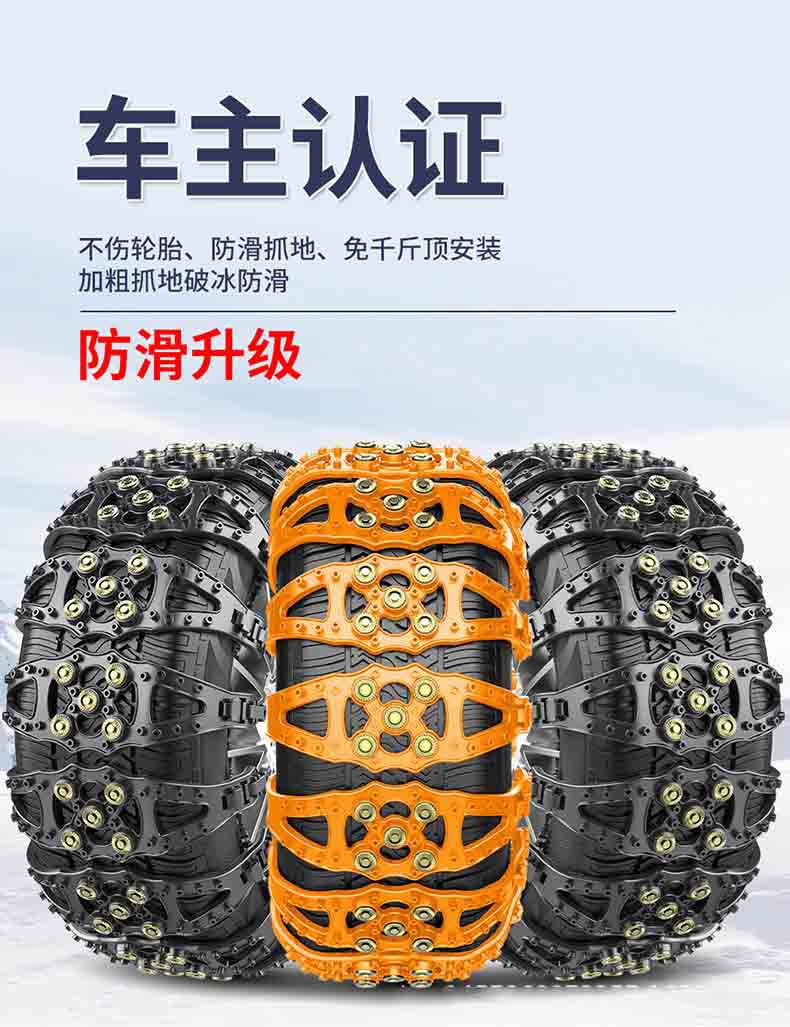 Honglaijia car tire anti-skid chain universal car off-road vehicle snow relief factory outlet