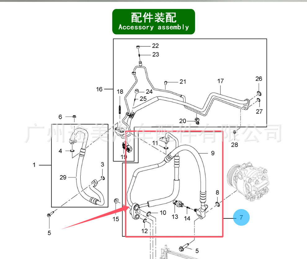 95080777 Is Suitable for Buick Encore Chevrolet Opel Car Air Conditioner Condenser Air Conditioner Air Pipe 42588256