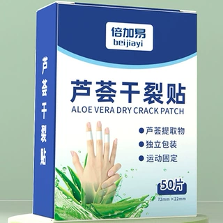 手足干裂贴护手贴足贴皮肤裂口皲裂贴干裂胶布手指贴足跟贴皴裂贴