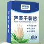 皮肤手指手足护手足贴