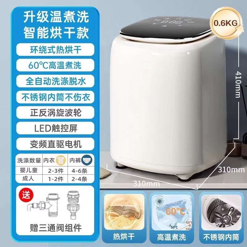 婴儿内衣裤洗衣机洗脱一体家用小型高温煮洗袜子专用|undefined