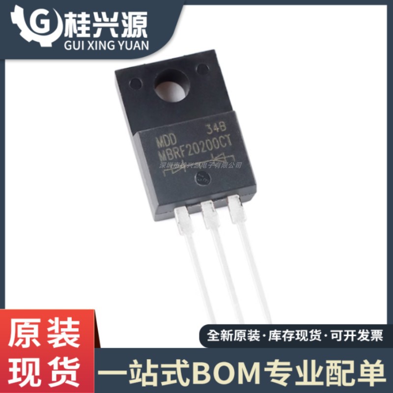 MBRF20200CT ITO-220AB 200V20A直插肖特基整流器二极管