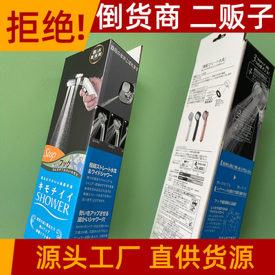 厂家直供万向彩色花洒包装盒 大号盒子 精美外包中英文花洒包装盒|ms