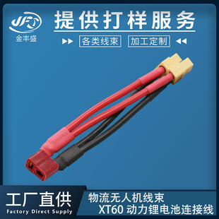 XT60��ģ늳ؾ�һ�϶��K�� ��ĸ�D���^���L�� �����o�˙C�B�Ӿ�