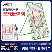 现货速发 垒球PitchBack 4x7 英尺 7*4ft 棒球训练网反弹练习网