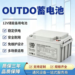 �W�ض�12v65ah�z�w��늳�OT65-12�C��UPS�Դ ����ͨӍ��S�o�ƿ