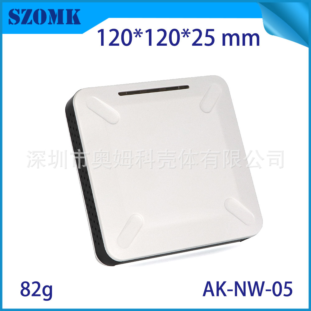 120*120*25MM机顶盒网络设备壳体通信塑料外壳网络路由器盒子NW05