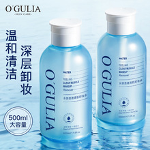 阿古丽娅水感透澈清肌卸妆水500ml深层卸妆温和清洁污垢油脂净颜