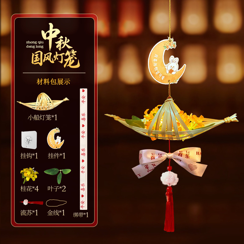 中秋节手提灯笼挂饰竹编挂件手工diy材料古风玉兔小灯笼花灯|undefined