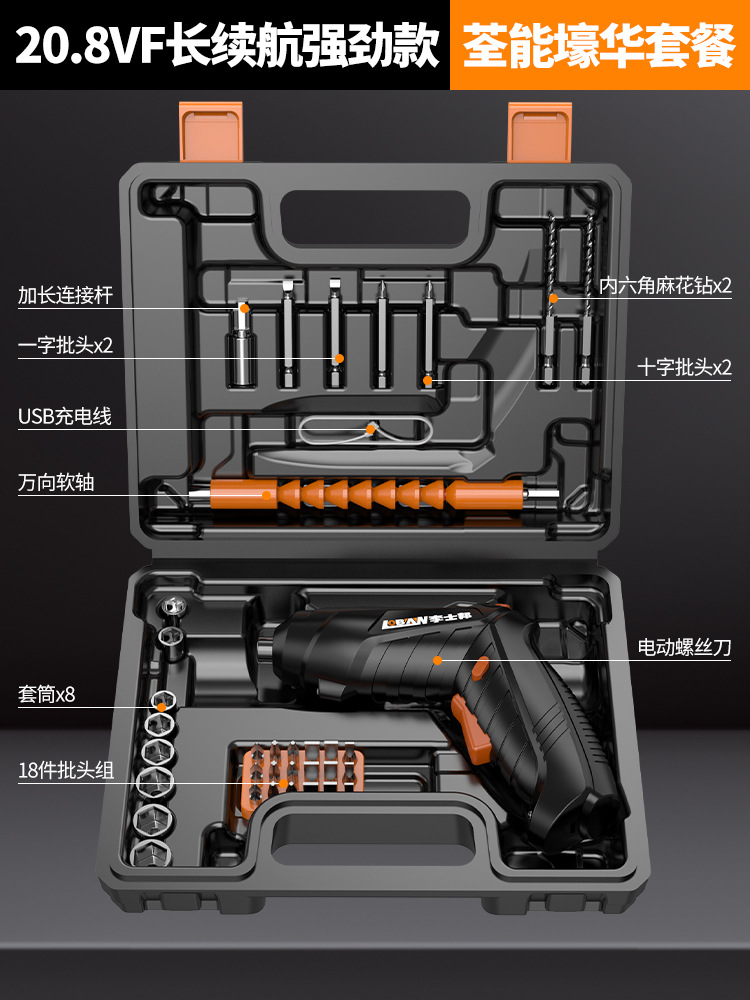 20.8VF 긴 배터리 수명과 강력한 모델-Yuan Neng Yihua 세트