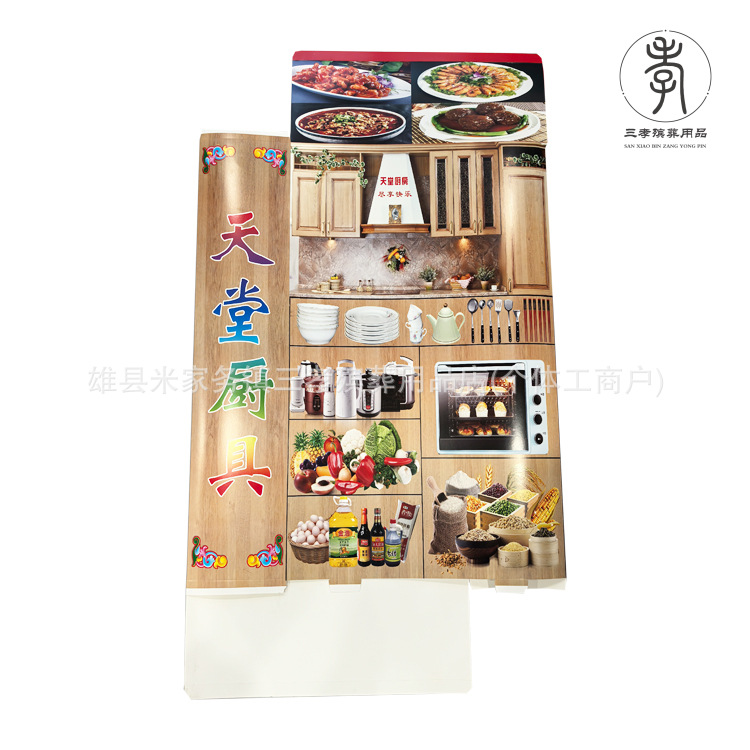 免粘厨房2
