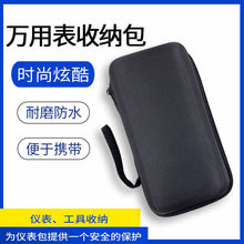 万用表表包收纳包工具包多功能防水防摔便携帆布包五金工具收纳盒