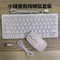 Laptop, small keyboard, mouse, set, acrylic calligraphy for office