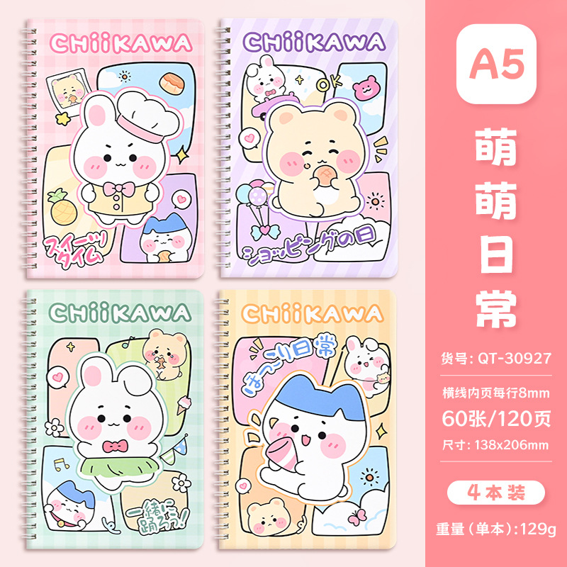 30927 멍멍 일상 - A5 스프링 노트 (낱권 가격)