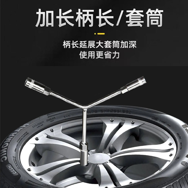 手动Y型三叉套筒扳手汽修家电维修多用途板三角手动工具大量批发|undefined