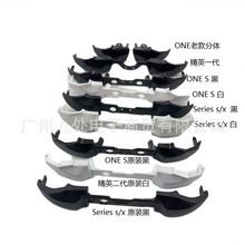 适用xbox one手柄肩键 one s LB RB按键条精英 seies s/x手柄配件