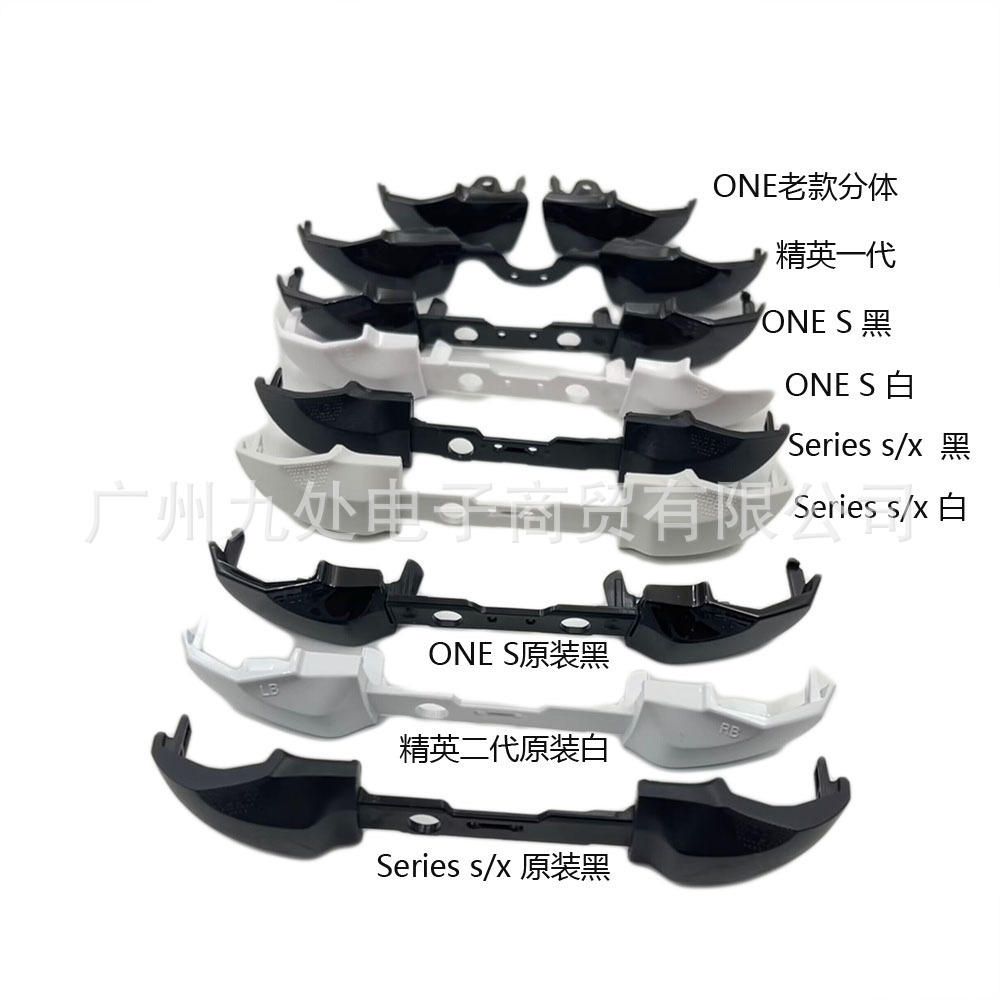 Suitable for Xbox One Handle Shoulder Key One S lb Rb Button Strip Elite Seies S/X Handle Accessories