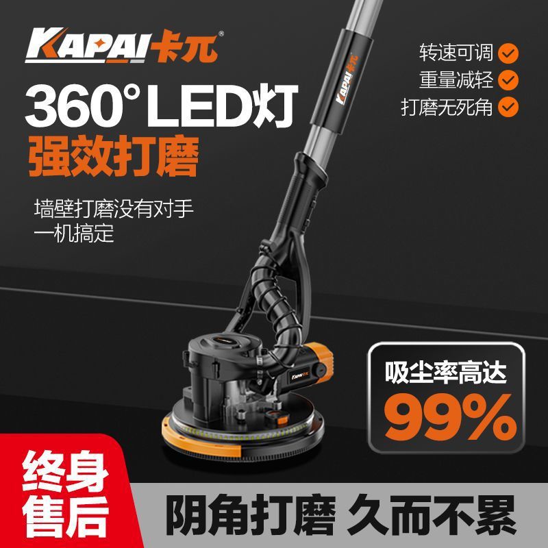 卡兀腻子打磨机墙面墙壁打磨机砂纸机沙皮打磨机磨墙神器自吸无尘