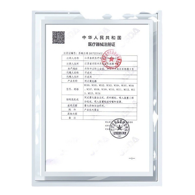 Yuyue медицинский распылитель детский домашний портативный Взрослый Детский Бесшумный ультразвуковой сетчатый распылитель M102