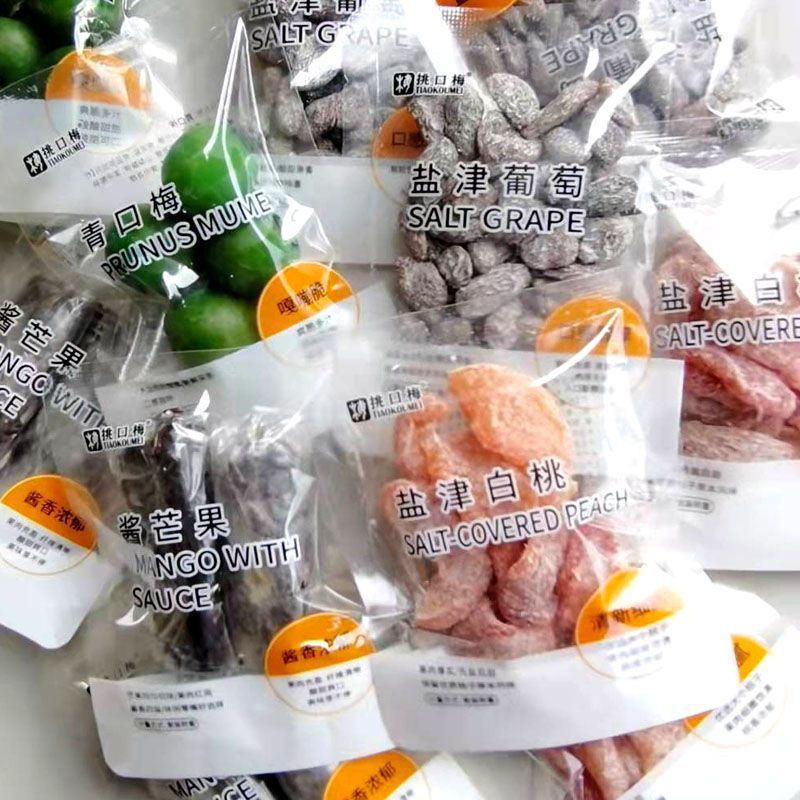 挑口梅散装独立小包装果干话梅肉盐津葡萄白桃蜜饯青口梅陈皮批发