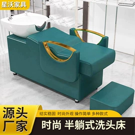 洗头床;美发椅;按摩床
