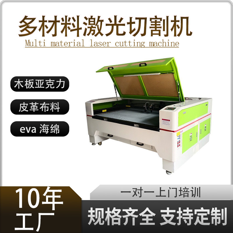 亚克力木板激光切割机 雕刻机  EVA泡棉 皮革布料激光切割机小型|undefined