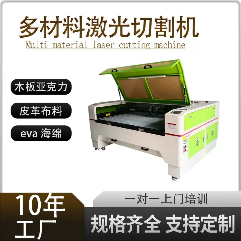 亚克力木板激光切割机 雕刻机PVC塑胶板魔术贴海绵激光切割机小型