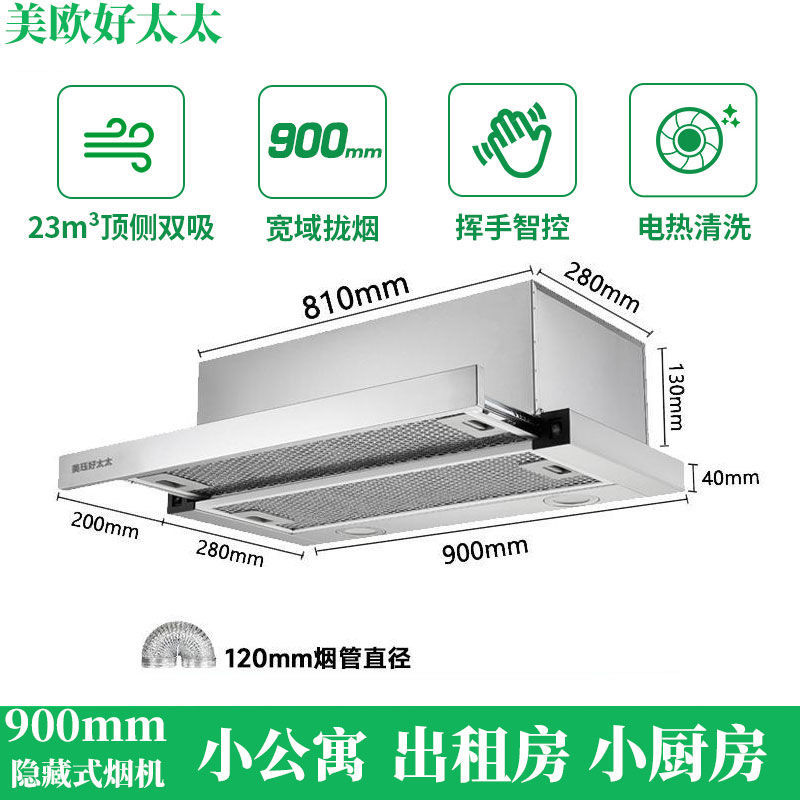 Apartamento mini mini pequeño aspirador tipo de extracción sin filtrado de descarga purificador aspirador tipo de cocina doméstica