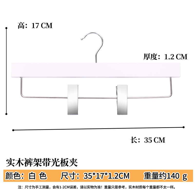 無垢材スカートクリップ漢服シームレス木製ワンラインクリップパンツラック JK スカート馬面スカートハンガー収納かつらクリップ卸売|undefined