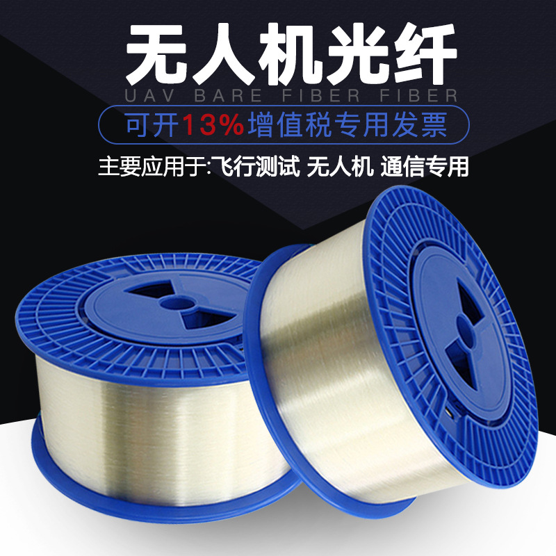 跨境室外单模裸光纤户外G652D光纤0.25mm光纤抗拉测试通信光纤线