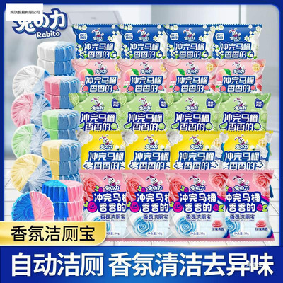 兔の力玫瑰香氛洁厕泡泡洁厕灵洁厕宝厕所马桶清洁除臭蓝泡泡清香|ms