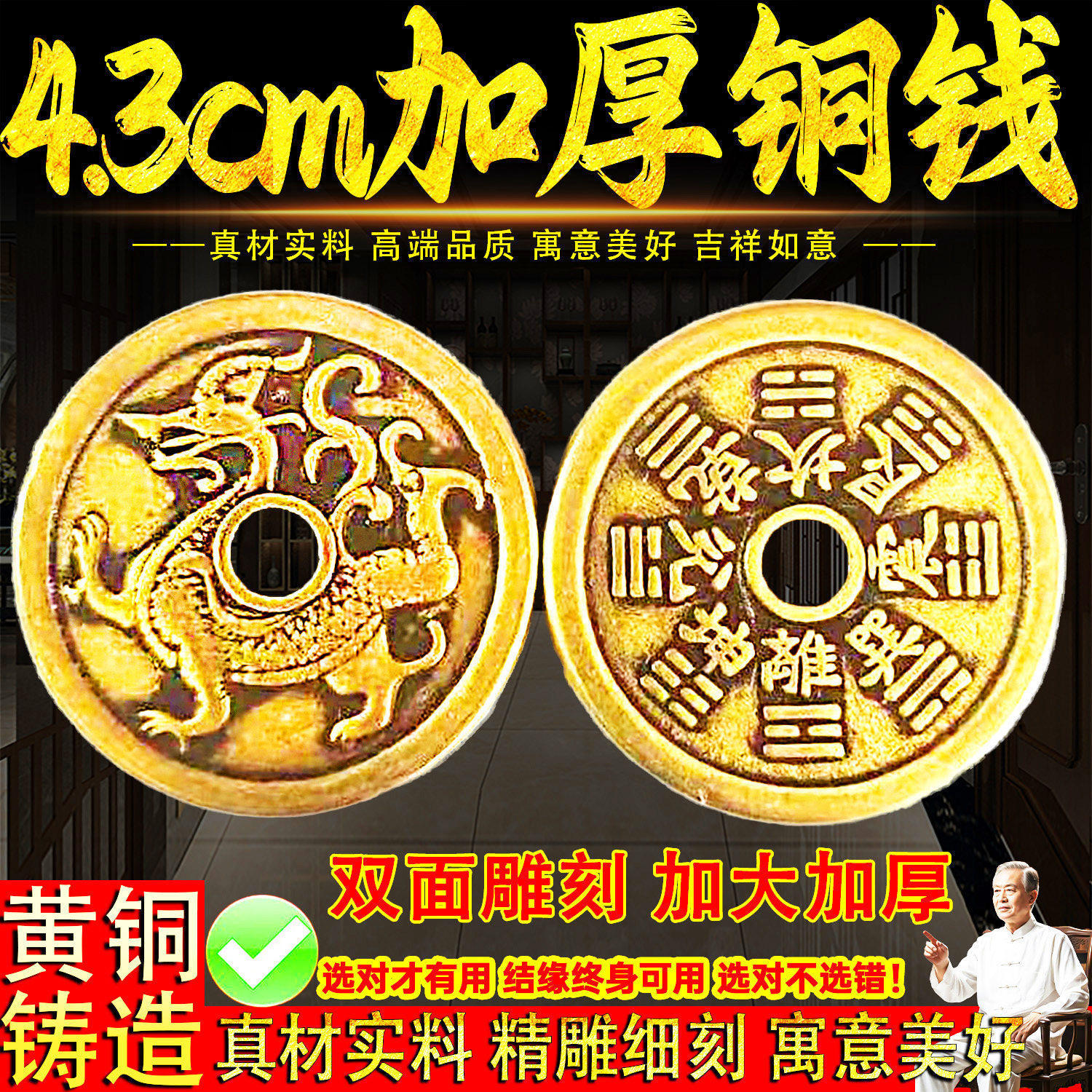 加厚纯铜四大神兽铜钱青龙白虎朱雀玄武铜钱乾坤八卦山鬼钱压胜钱