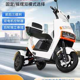 倒翁小型摇摆不倒翁托车款电动摩托三轮车代步三轮摔防车外高速摩