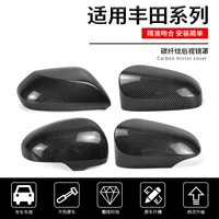 Применимо для Toyota Corolla Reling Lingxuan Camry задний зеркало заднего вида с модифицированной задней крышкой из углеродного волокна