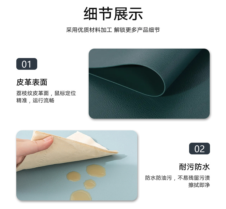 皮革平面垫详情-通用_04