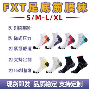 Cross-Border Ftx Compression Socks, Plantar Fasciitis Heel Spur Relief Outdoor Socks, Elastic Compression Sports Socks for Men and Women