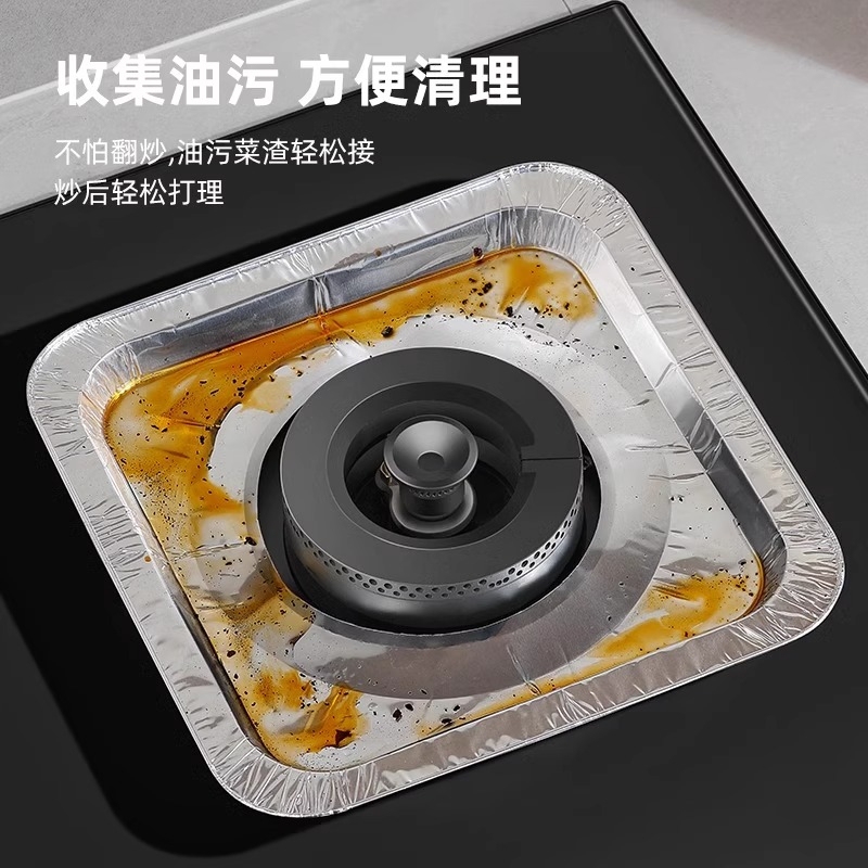 燃气灶防油垫加厚煤气灶锡纸圈灶台保洁盘圆形方形厨房炉灶铝箔纸|undefined