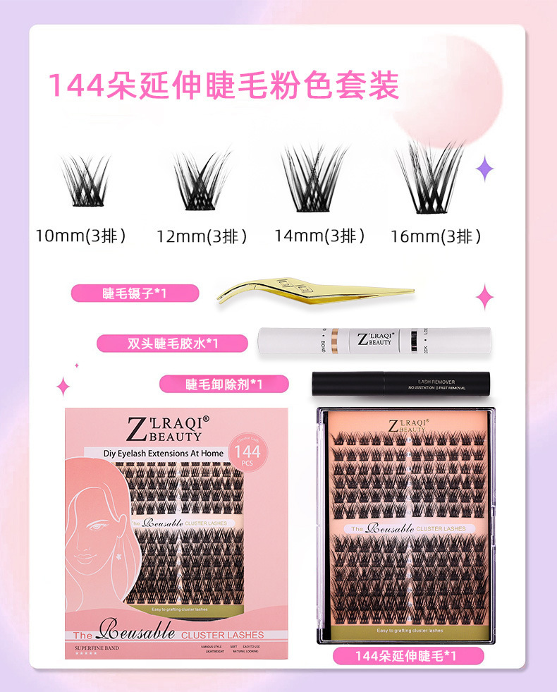 Cross-border eyelash extension set, large-capacity thick and curly, DIY self-extended false eyelash set box, eyelash manufacturer Application Scenario