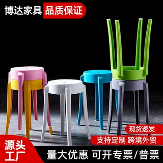 定制家用个性彩色塑料凳子休闲换鞋凳可叠放简约加厚彩色塑料凳