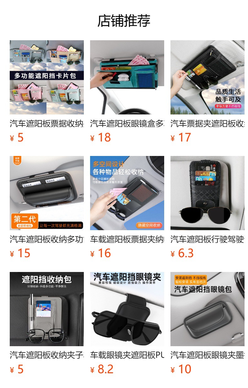 Car Sun Visor Storage Bag, Multifunctional Creative Glasses Case, Car Card Holder, Document Holder, In-Car Ticket Holder