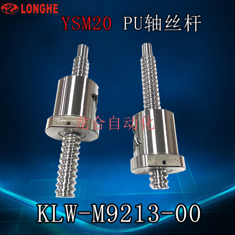 YSM20 PU��˿�� KLW-M9213-00 ԭװȫ��