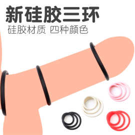 男用隐形硅胶锁精环成人男士防射持久穿戴延时环延时情趣套圈用品